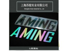 幻彩热转印烫图 幻彩镭射烫画 幻彩印花 七彩烫画烫图加工定制图2