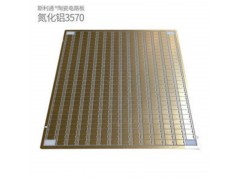 大功率LED高热导率陶瓷氮化铝支架图3