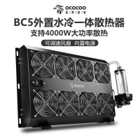 盈博BC5外置水冷散热器泵排一体8风扇冷排静音