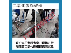 杭州二氧化碳爆破器设备的施工要求注意