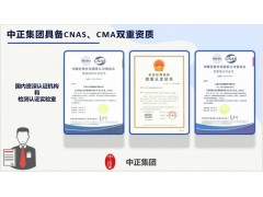 承接全国业务 广州体育场馆 木地板检测报告哪个机构可以做?图3