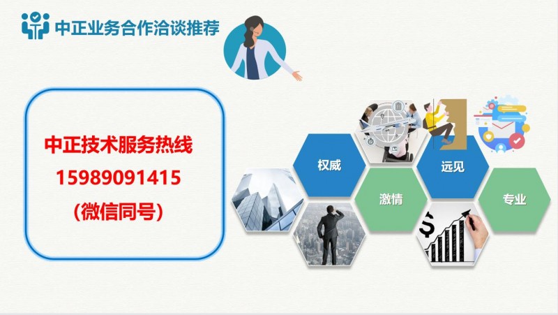 中正联系