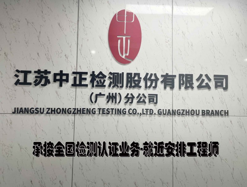广州分公司12