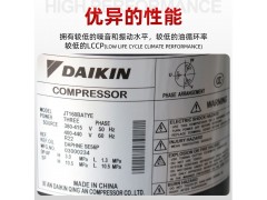 Daikin 大金空调冷水机压缩机 JT335D-Y1L图4