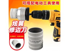 台湾炫翼不锈钢铰刀 修边器 毛边刀CH-209A/AL图2