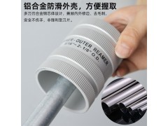 台湾炫翼不锈钢铰刀 修边器 毛边刀CH-209A/AL图3