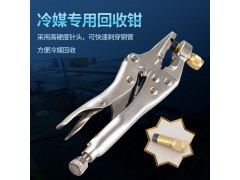 冷媒回收钳 台湾炫翼 CH-308图2