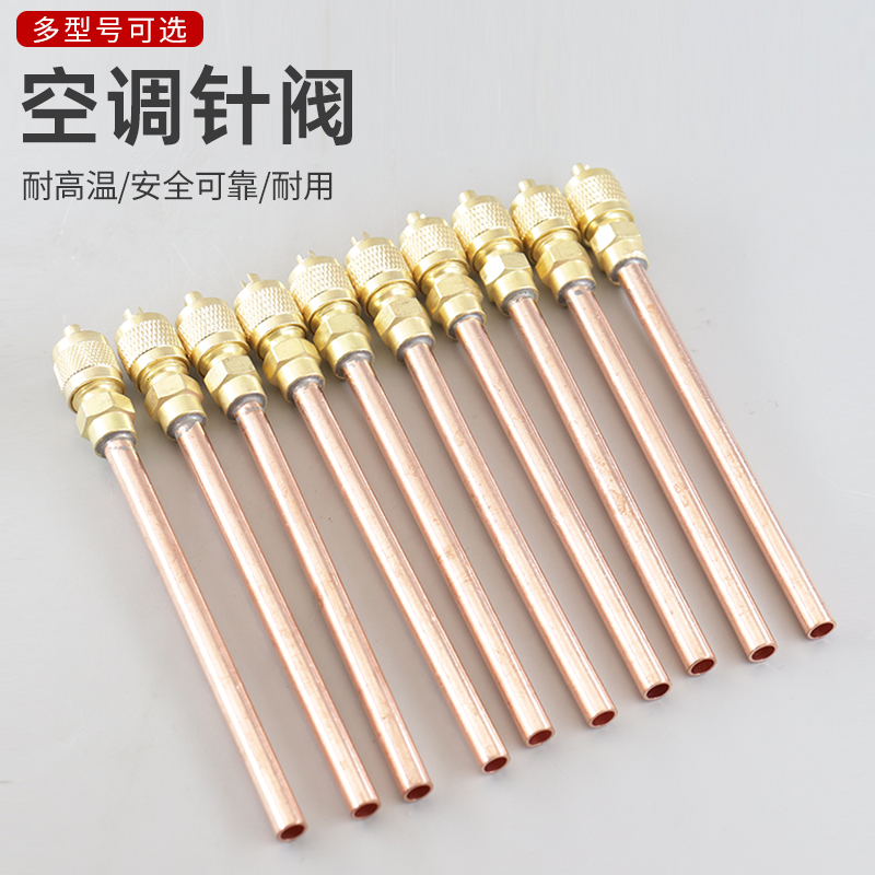 针阀1