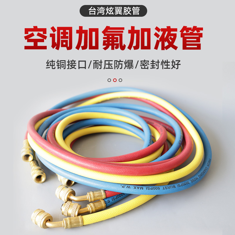 胶管1