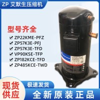 ZPD83KCE-TFD-433 艾默生机房空调压缩机