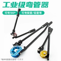 台湾黑钻重型弯管器不锈钢管弯管器12108