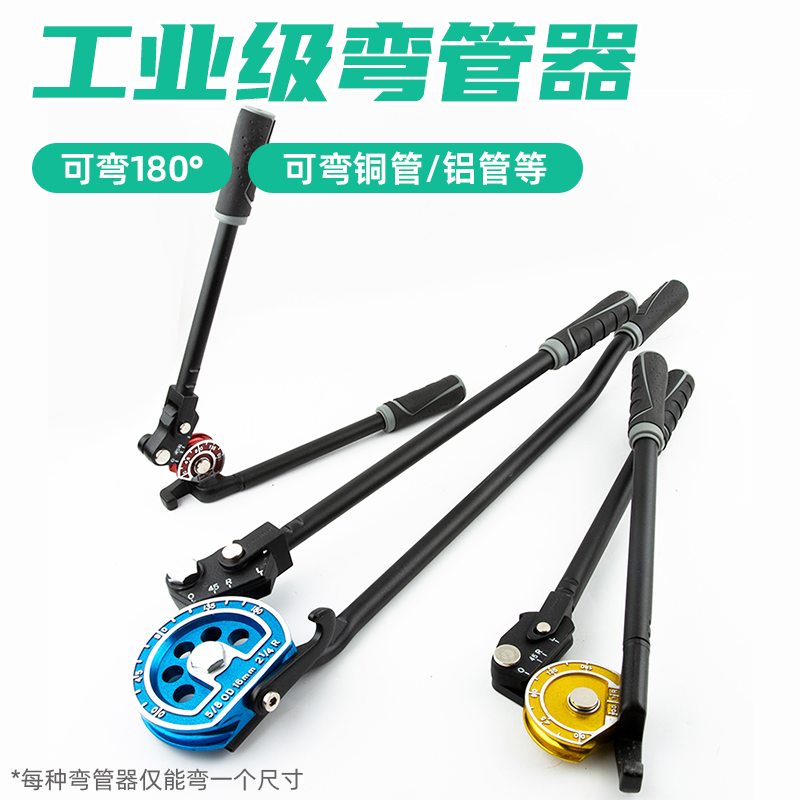 黑钻弯管器主图1