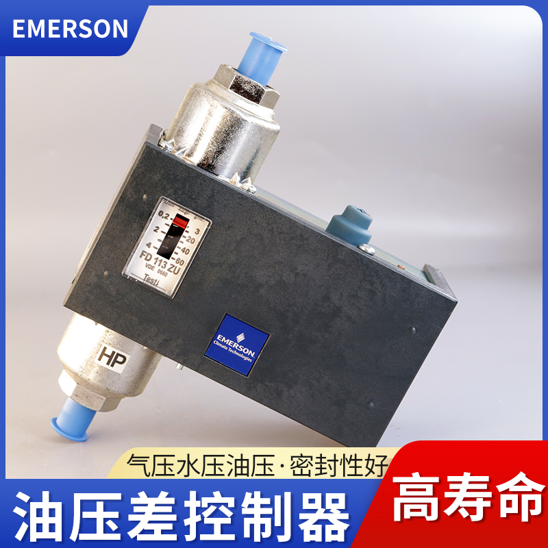 艾默生油压差控制器主图1