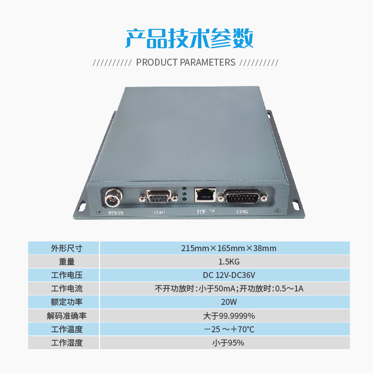 JS18-1011A低配铁路车号自动识别系统-9