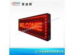 厂家供应半户外P10红色门头字幕滚动屏|广告显示屏图2