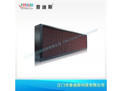 厂家供应半户外P10红色门头字幕滚动屏|广告显示屏图3