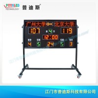 厂家供应篮球计分牌 LED比分屏 移动式篮球电子记分器
