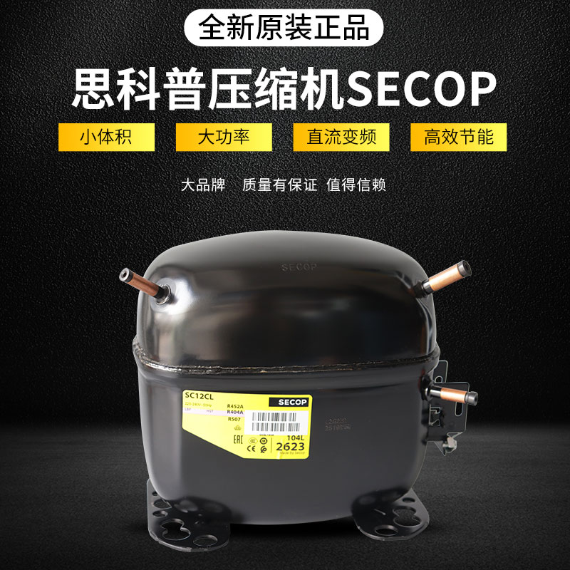 思科普压缩机主图1