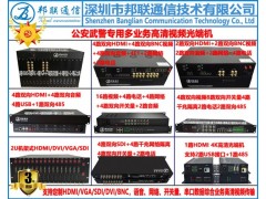 16路多业务视频光端机图3