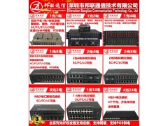 广东山东北京上海安徽江苏新疆陕西山西甘肃四川云南光纤收发器图2
