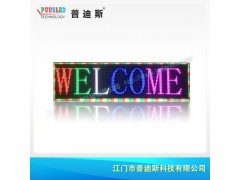 户外防水P10滚动走字屏|门头LED全彩屏|户外电子彩色屏图2