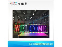 户外防水P10滚动走字屏|门头LED全彩屏|户外电子彩色屏图4