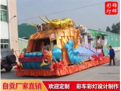民间文化节中的彩车花车，彩车设计，彩船花船，彩车制作生产图3