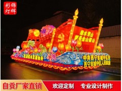 民俗节活动中的彩车花车，彩灯花灯，灯会灯展设计制作图4