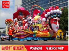 旅游节，民俗文化节中的彩车花车设计，彩车花车策划图5