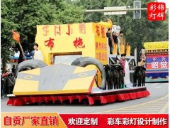 春节巡游花车彩车设计制作来自贡锦辉彩灯公司图6