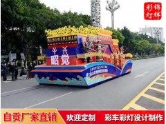 春节巡游花车彩车设计制作来自贡锦辉彩灯公司图8