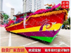 巡游彩车制作 花车设计工厂找锦辉彩灯图5