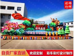 巡游彩车制作 花车设计工厂找锦辉彩灯图6