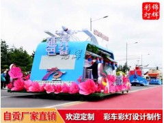 巡游彩车制作 花车设计工厂找锦辉彩灯图7