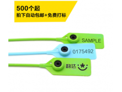 塑料封条铅封图3