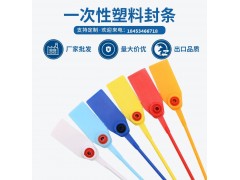 物流箱一次性塑料封条铅封图4