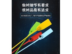 煤运塑料封条施封锁图3