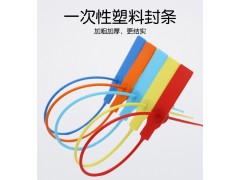 塑料封条图4