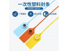 环形塑料封条图2
