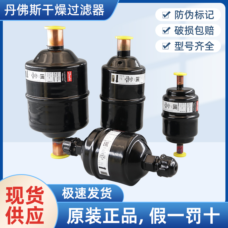 丹佛斯DML过滤器1