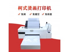 厂家供应桌面款小型白墨烫画机批发图2