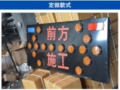 车载led箭头导向灯 车载电子导向屏 led警示灯厂家图3
