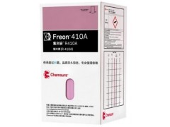 科慕冷媒 氟利昂  R410A 制冷剂图2