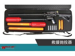 救援抛投器/救生圈抛投器/抛绳器/救援抛钩器/气动救援抛投图2