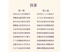 乐乐多象形识字学前小孩子学汉字识字书启蒙书图4
