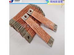 供应柔性防雷铜导线 编织铜软连接 导电铜锁 汽车电池搭铁线图3