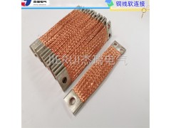 供应柔性防雷铜导线 编织铜软连接 导电铜锁 汽车电池搭铁线图2