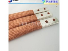杰瑞铜辫子软连接定制技术要求图3