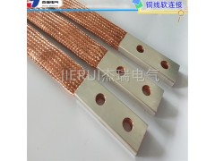 杰瑞铜辫子软连接定制技术要求图2
