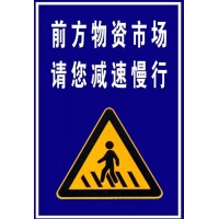 南京制作交通标志牌